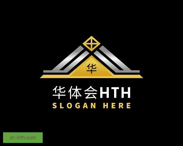 了解华体会HTH